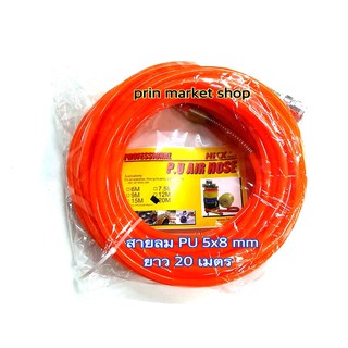 สายลม PU HOSE  20 เมตร ชนาด 5x8 มิล (สีเเดง)