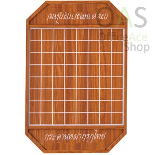 Wooden Chess Board กระดานหมากรุก หมากฮอส ทำด้วยไม้ ขนาด 40x60cm