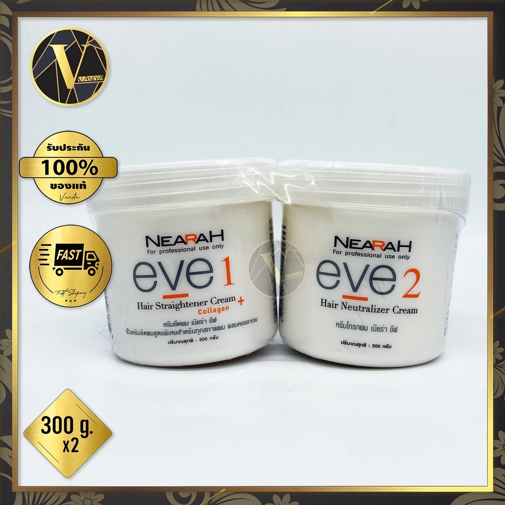 Nearah Eve Hair Straightener Cream and Neutralizer Cream เนียร่า อีฟ ครีมยืดผม และ ครีมโกรกผม (300 กรัม X 2)