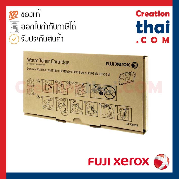 FujiFilm ตลับทิ้งหมึก (ของแท้) Waste Toner Cartridge EL500293 For CP315dw / CM315z / CP505d / CP555d