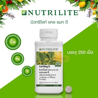 Amway Nutrilite Cal Mag D แอมเวย์ นิวทริไลท์ แคลเซียม แมกนีเซียม วิตามินดี (ของแท้รับประกันคุณภาพ)