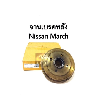 จานเบรคหลัง Nissan March