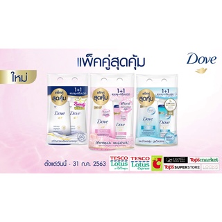 โดฟ DOVE แชมพู + ครีมนวด [แพ็คคู่สุดคุ้ม] Dove โดฟ แชมพู 435มล + ครีมนวดผม 400มล ดีท็อกซ์ วอลลุ่ม แอนตี้ แฮร์ฟอล