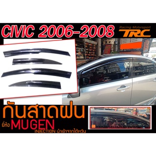 CIVIC 2006 2007 2008 กันสาดฝน ทรงMUGEN  พร้อมโลโก้เรซิ่น INJECTION  นำเข้า