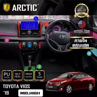 ARCTIC ฟิล์มกันรอยรถยนต์ ภายในรถ PianoBlack TOYOTA VIOS 2019 (Mid,High) - ครบเซ็ตภายใน