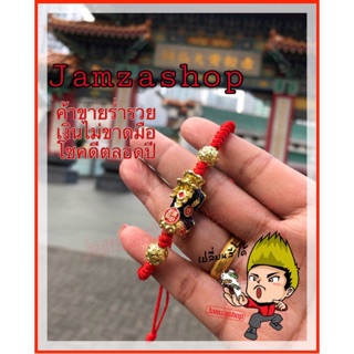 ปี่เซียะด้ายแดงลายฮกก้อนเงินคู่