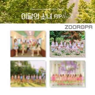 [ZOOROPA] LOONA SUMMER FLIP THAT SPECIAL MINI ALBUM