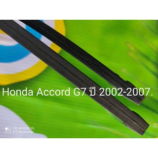 ยางปัดน้ำฝนRefill Honda Accord G7ปี2002-2007