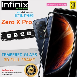 🔥 i-fin 🔥ฟิล์มกระจกนิรภัย เต็มจอ 5D กาวเต็มแผ่น สำหรับ Infinix Zero X PRO