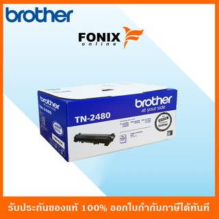 หมึกพิมพ์ของแท้ Brother  รุ่น TN2480 สีดำ