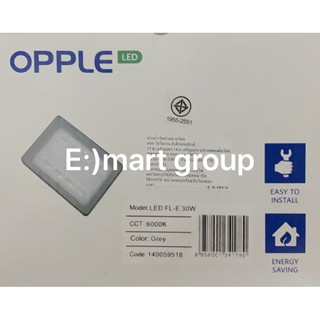 " OPPLE " โคมไฟสปอร์ตไลท์ LED 30W  floodlight แสงขาว 6000K # FL-E 30W เลขม.อ.ก.#1955-2551