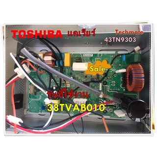 อะไหล่ของแท้/เมนบอร์ดคอยล์ร้อนแอร์โตชิบา+แคเรียร์/TCT/43TN9303/PC BOARD/รุ่นแคเรียร์ 38TVAB010