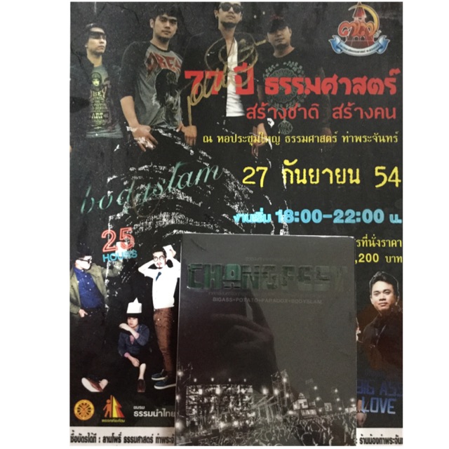 🔥🔥🔥bodyslam บันทึกการแสดงสด CHANG FEST พร้อมลายเซ็น
