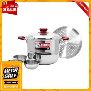 ชุดหม้อนึ่ง 24 ซม. ZEBRA VELVET 6 ชิ้น เครื่องครัว STEAM POT SET ZEBRA VELVET 24CM 6PCS