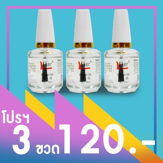 Top Coat – เคลือบเงา โปรฯ 3 ขวด