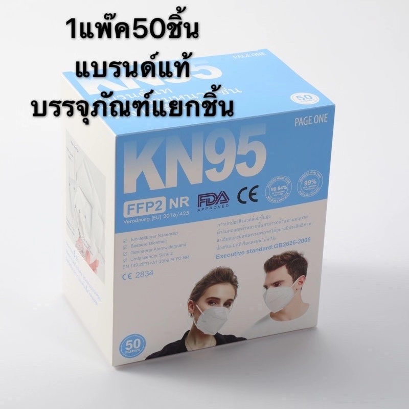 มี12สี!!!1แพ๊ค50ชิ้น หน้ากากอนามัย N95 แมส หน้ากากอนามัยทางการแพทย์ แมสปิดจมูก หน้ากาก หน้ากากกันฝุ่น KN95 Face Mask ราคา ถูกที่สุด ดีลบีเคเค แกลเลอรีภาพที่ 5