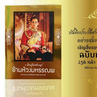 หนังสือข้ามห้วงมหรรณพ