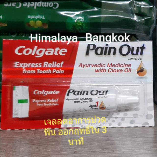 Colgate Pain out เจลลดอาการปวดฟัน ใน 3 นาที ขนาด 10 กรัม