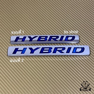 โลโก้  HYBRID  ติด HONDA ราคาต่อชิ้น