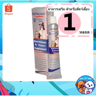 Neprovit อาหารเสริมแมว บำรุงไต บำรุงร่างกาย สำหรับสุนัขและแมว 30 กรัม