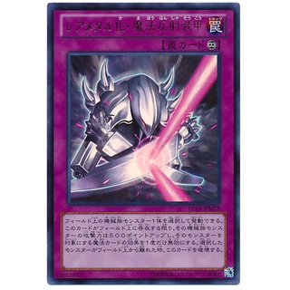 DS14 DS14-JPM28 Rare Metalmorph Duelist Set 14 Machi Ultra DS14-JPM28 0807043372031