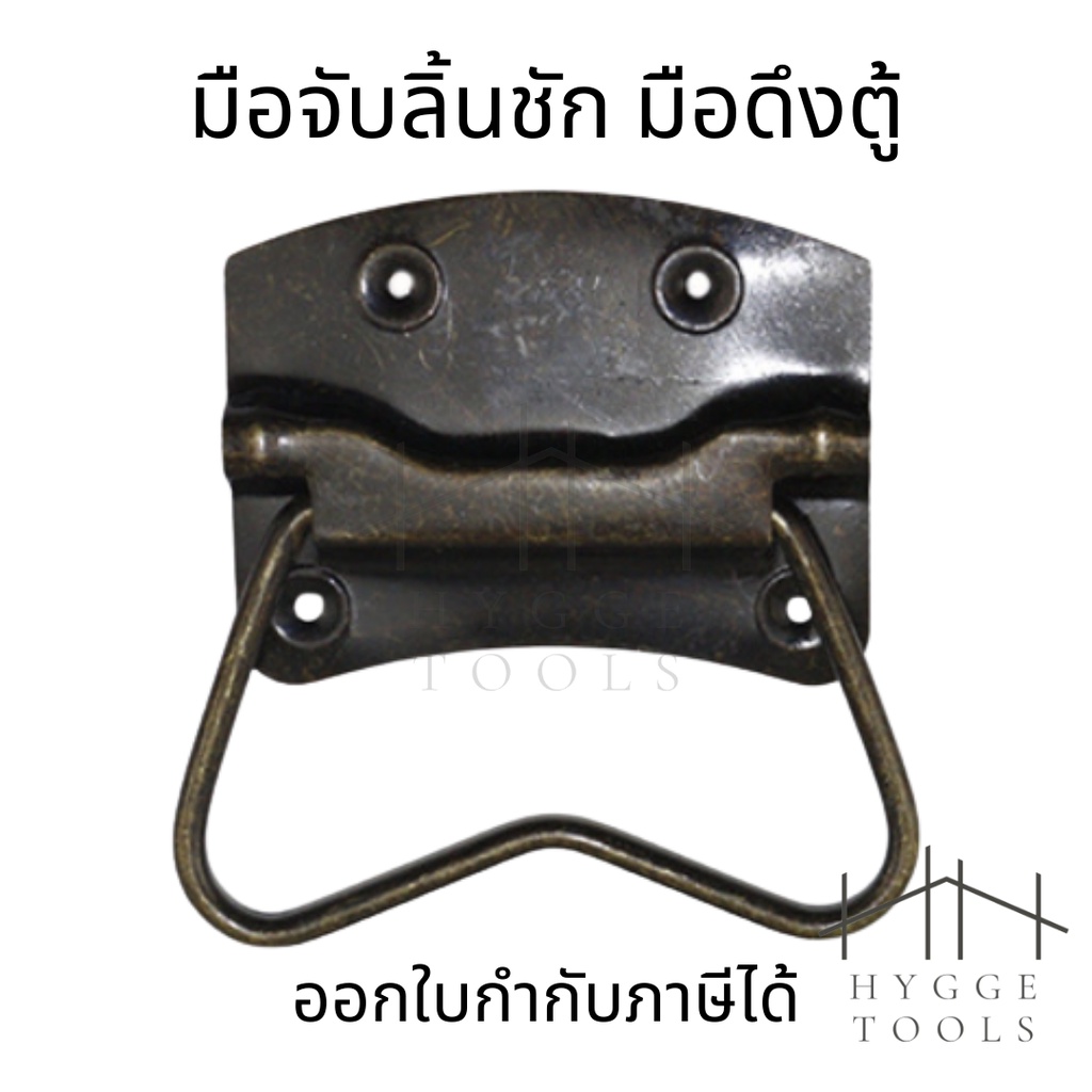 มือดึงหีบ มือดึงตู้ ห่วงมือจับสไตร์โบราณ ห่วงมือจับ ห่วงจับเปิดเก๊ะ  มือจับตู้ มือจับลิ้นชัก เฟอร์นิเจอร์  สีทองเหลือง