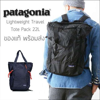 กระเป๋าเป้ Patagonia Light Weight Travel Mini Backpack ของแท้ ส่งจากไทย