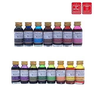 สีผสมอาหาร ขนาด 30 ml (ตรา วินเนอร์)