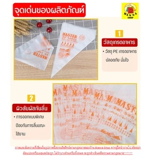 🔥ส่งฟรี🔥 ถุงบีบครีมพลาสติกแบบใช้แล้วทิ้ง wannahome แบบหนาเหนียวพิเศษ มี 3 ขนาด(S M L) ถุงบีบเค้ก ถุงบีบพลาสติก