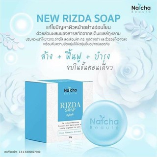 สบู่นัชชา สบู่ริซด้า Natcha Rizda Soap ขนาด 30g