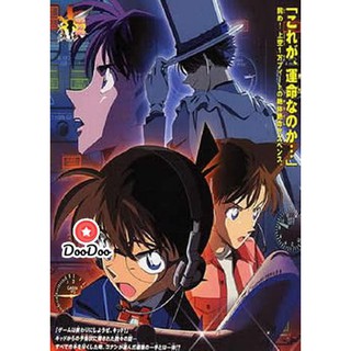 หนัง DVD Conan The Movie 8 ยอดนักสืบจิ๋วโคนัน ตอน มนตราแห่งรัตติกาลสีเงิน(2004)