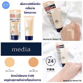 (Pre Order)Kanebo Japan Media 6-in-1 Moist BB Cream Foundation SPF35 PA++ 35g.BB Cream  มีส่วนผสมของเซรั่มน้ำนม