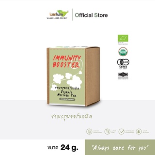 03-01-032 LUMLUM-Organic Moringa Tea 36 g./ชามะรุมออร์แกนิค 36 กรัม