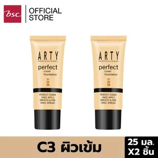 [ SET 2 ชิ้นสุดคุ้ม ] ARTY PERFECT COVER FOUNDATION รองพื้นสูตรเหลว เนื้อครีมนุ่ม สัมผัสทาลื่น เกลี่ยง่าย แห้งเร็ว