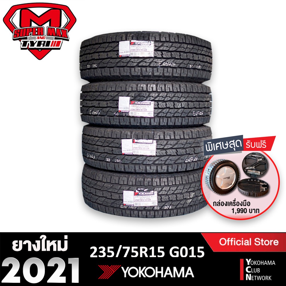 [โค้ด12MALL1500 สูงสุด1500] Yokohama โยโกฮาม่า (4 เส้น)  235/75 R15 (ขอบ15) ยางรถยนต์ รุ่น GEOLANDAR