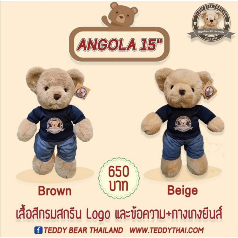 Teddy​ Bear​ 15" Angola​