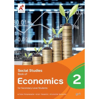 Social Studies Book of Economics Secondary 2