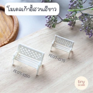 โมเดลเก้าอี้ ของจิ๋ว สำหรับทำโมเดล ตกแต่งสวนถาด