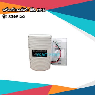 เครื่องเตือนแก๊สรั่ว ยี่ห้อ EWOO รุ่น EW301-DCR (Input DC12V. - Alarm output Relay contact)