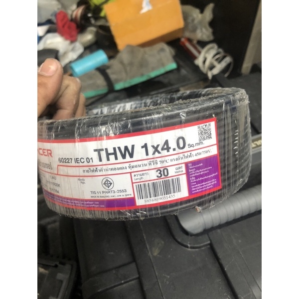 สายไฟเบอร์4แบ่งขาย30เมตร