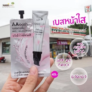 (1 ซอง) Nami Make up Pro AA BB CC DD นามิ เมคอัพ โปร เบส คูชั่น แป้งพัฟ ไพร์เมอร์ เบส เอเอ บีบี ซีซี ดีดี