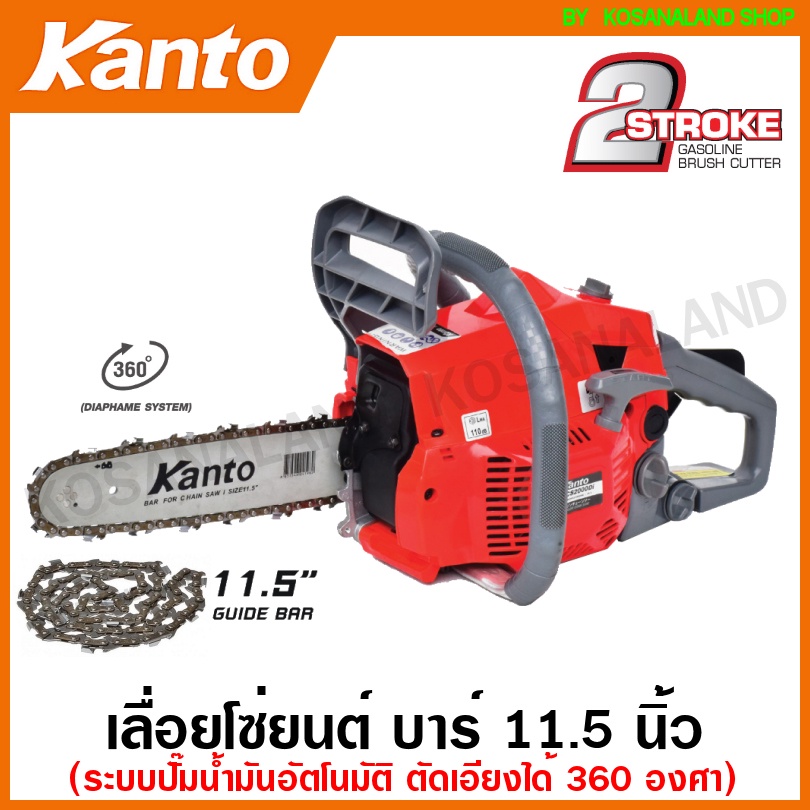 Kanto เลื่อยโซ่ยนต์ บาร์ 11.5 นิ้ว รุ่น KT-CS2000Di เครื่องยนต์ 2 จังหวะ ระบบไดอะแฟรม (Gasoline Chain Saw) KT-CS-2000DI