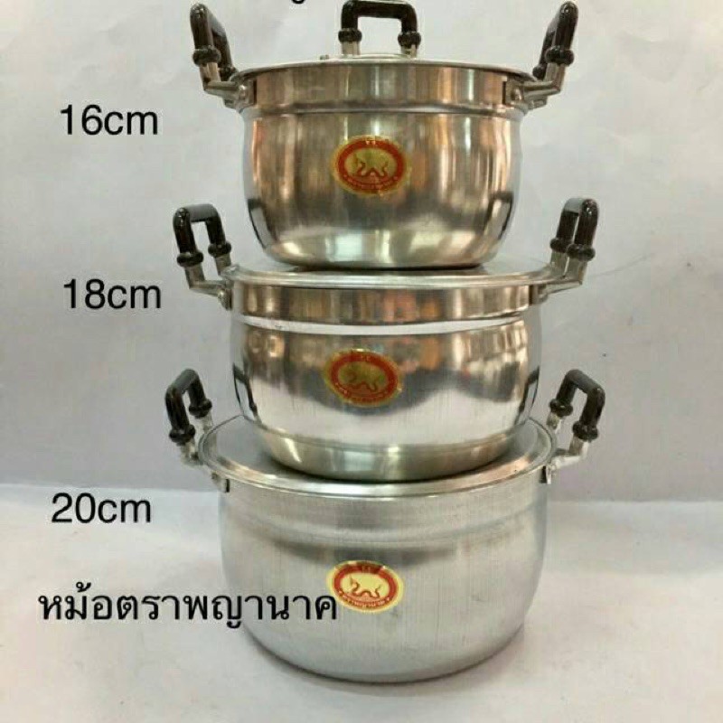 หม้อแกงอลูมิเนียม หม้อ2หู ชุด 3ใบ  ขนาด 16/18/20ซม. ตราพญานาคหรือหัวม้า