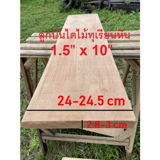 ลูกบันไดไม้ทุเรียน(Wood)ขนาด3ซมX24.5ซม ชื่อไม้Durian Wood มีสีชมพูแกมแดง ไม้เนื้อแข็งปานกลาง(ไสกบพร้อมนำไปใช้งาน)