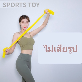 Sports Toy อุปกรณ์เสริมเข็มขัดยางยืด Tpe สําหรับออกกําลังกายเล่นโยคะฟิตเนส