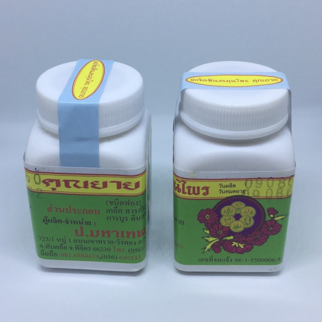 ยาสีฟันคุณยาย ผงขัดฟันคุณยาย ยาสีฟันสมุนไพร😁มี3ระดับให้เลือกใช้(กระปุกละ45บาท)