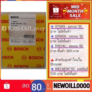 Bosch ไส้กรองน้ำมันเครื่อง 0221 1052 Nissan Cefiro A31 Sunny B11 B13 B14 NV นิสสัน เซฟิโร่ ซันนี่ เอ็นวี