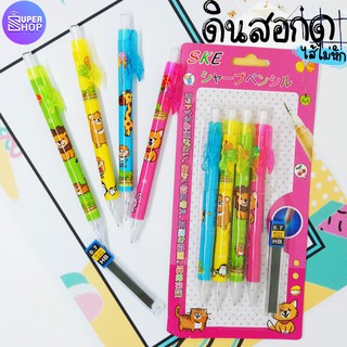 AT.SuperShop ดินสอกด ลายการ์ตูนน่ารัก 0.7 mm ดินสอ ฟรีไส้ ฟรี ดินสอน่ารัก อุปกรณ์เครื่องเขียน