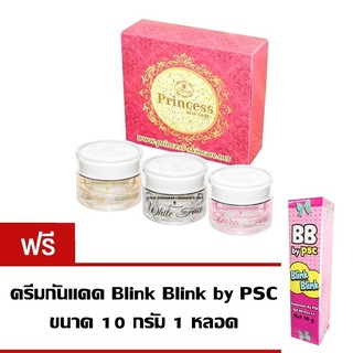 Princess Skin Careครีมหน้าขาว ครีมหน้าเงา  แถมครีมกันแดดBB by PSC 1หลอด