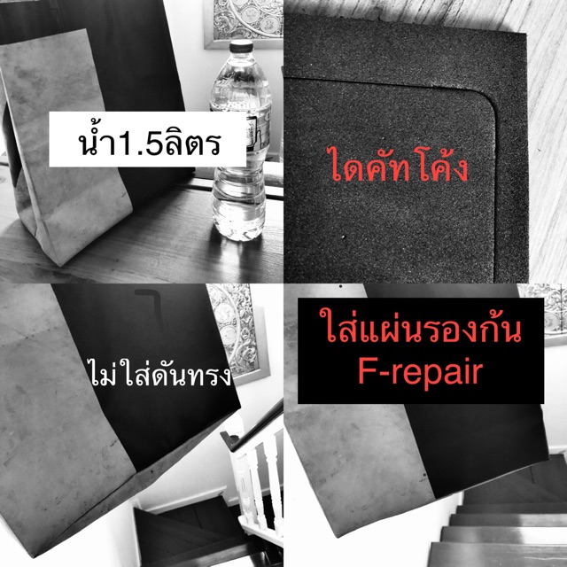 แผ่นรองก้นกระเป๋า Freitag miamii